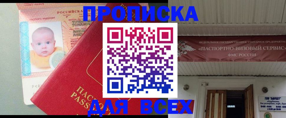 временная регистрация для всех в Красноуфимске