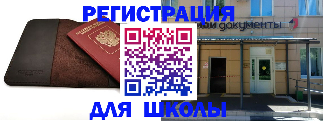 прописка в Красноуфимске